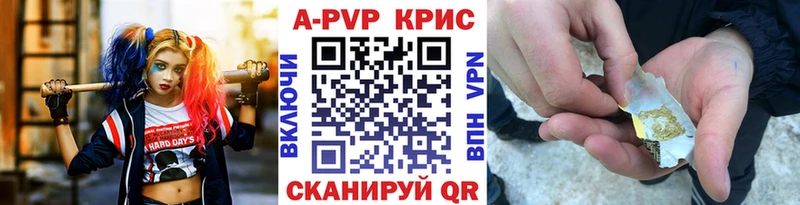 A PVP Crystall  сколько стоит  Прокопьевск 