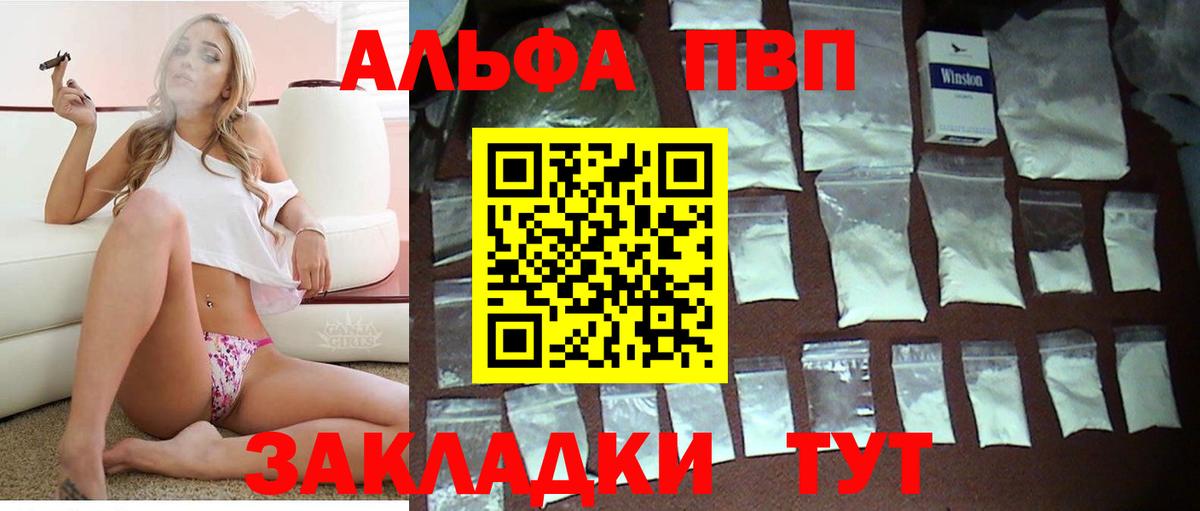 Alpha-PVP СК КРИС Прокопьевск