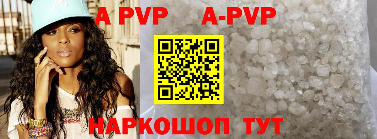 Alpha PVP СК  Alpha PVP Crystall  A-PVP Crystall  A PVP  Прокопьевск  Вход с VPN 