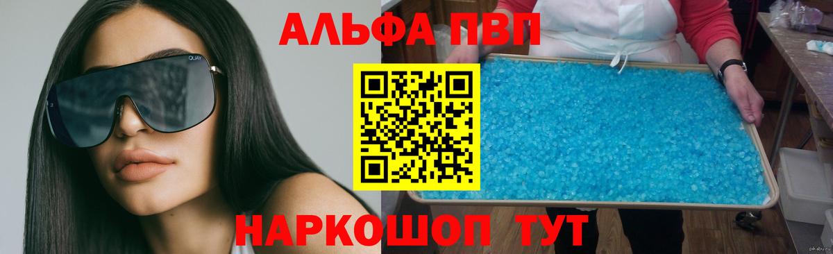 APVP мука  Прокопьевск  Alpha-PVP  Alfa_PVP СК КРИС 