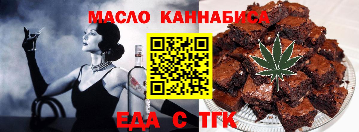 Прокопьевск  Cannafood марихуана  Вход с VPN 