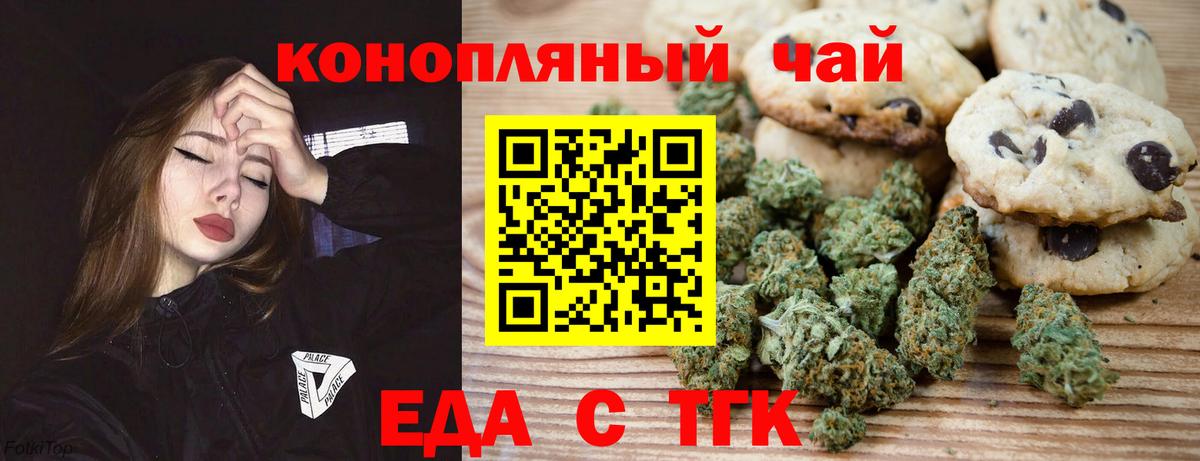 Cannafood конопля  Прокопьевск 