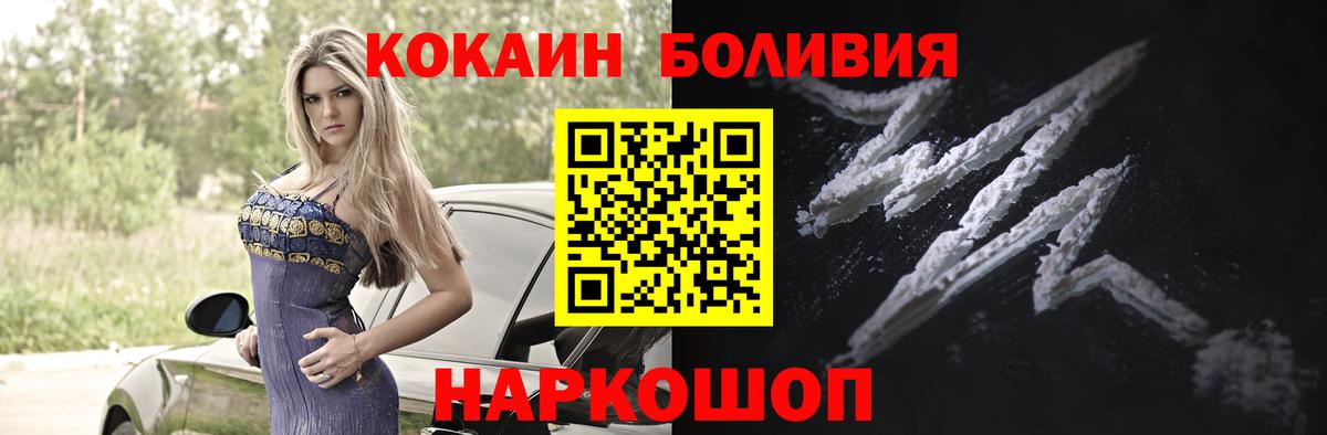 Cocaine Эквадор Прокопьевск