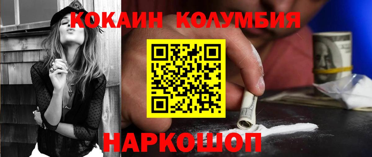 Прокопьевск  Cocaine 99%  купить  цена  COCAIN Перу  Вход с VPN 