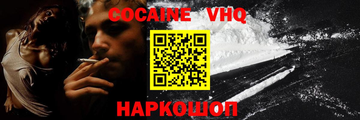 COCAIN Колумбийский Прокопьевск