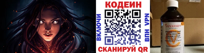 blacksprut вход  где можно купить наркотик  Прокопьевск  Кодеин напиток Lean (лин) 