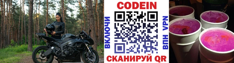 Кодеиновый сироп Lean напиток Lean (лин) Прокопьевск