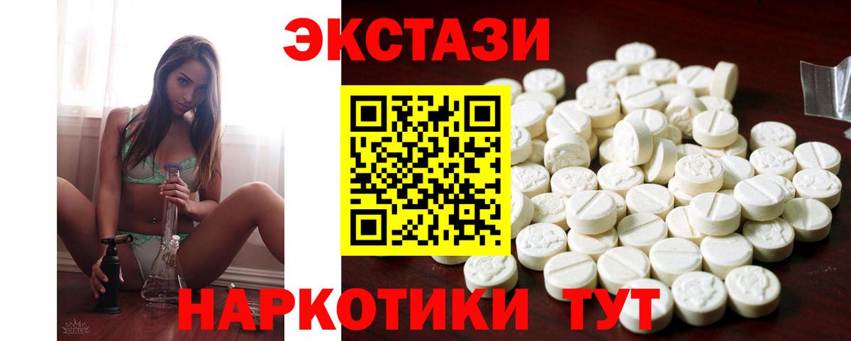 Прокопьевск  Экстази mix  сколько стоит  Экстази  Ecstasy XTC  даркнет наркотические препараты  Вход с VPN 