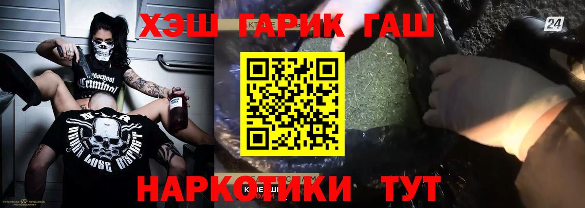 Гашиш гашик  Гашиш  Прокопьевск  Вход с VPN  Гашиш Ice-O-Lator 