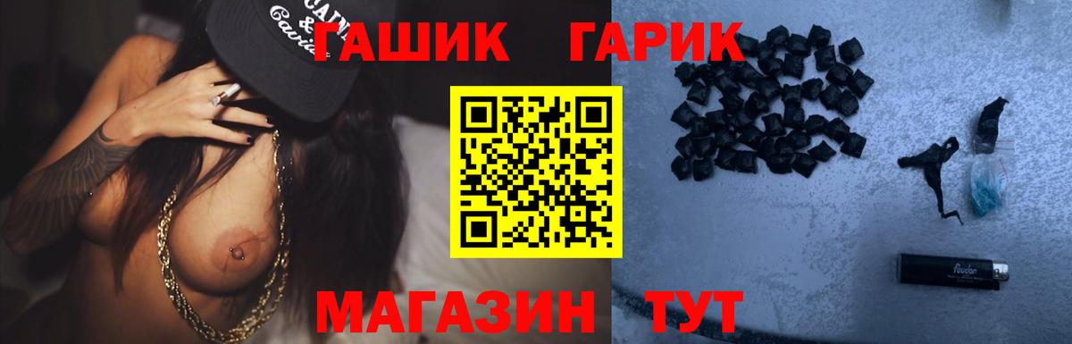 Гашиш Изолятор Прокопьевск