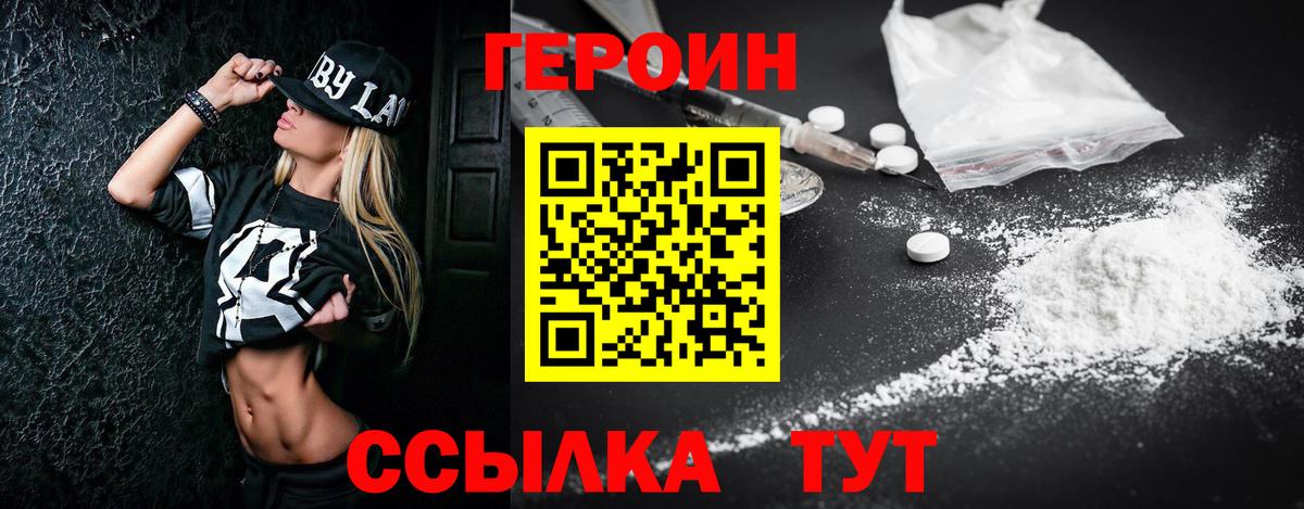 Прокопьевск  Героин Афган  Вход с VPN 