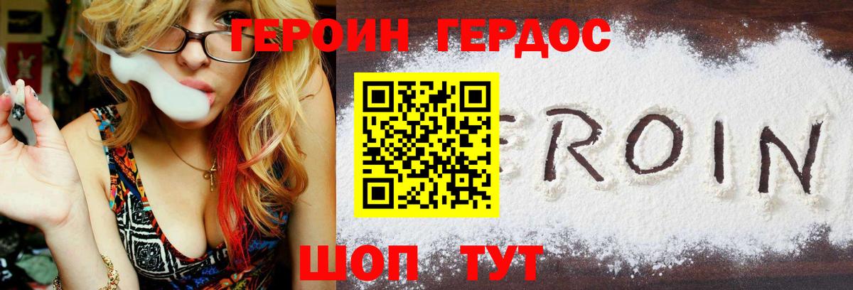 Героин герыч  Прокопьевск 