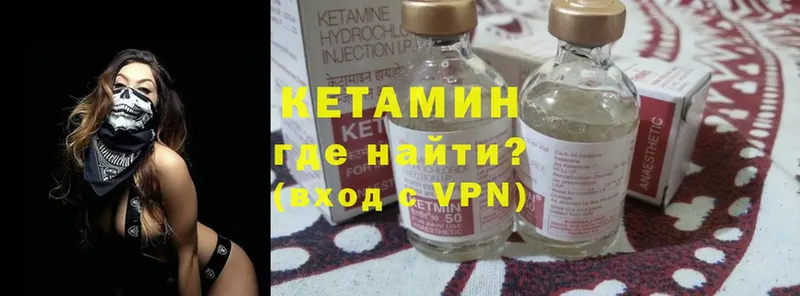 Кетамин ketamine  Прокопьевск 