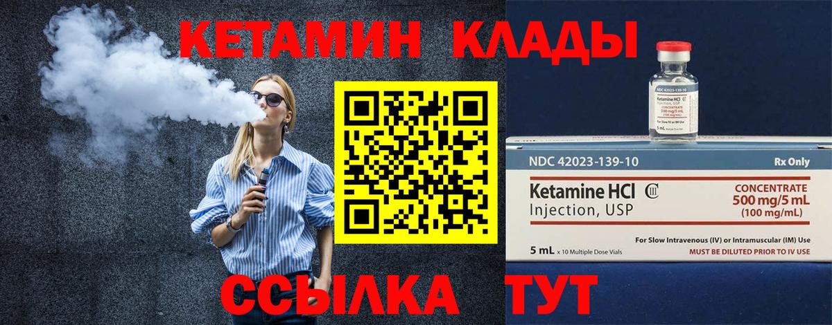 Прокопьевск  Кетамин ketamine  Вход с VPN 