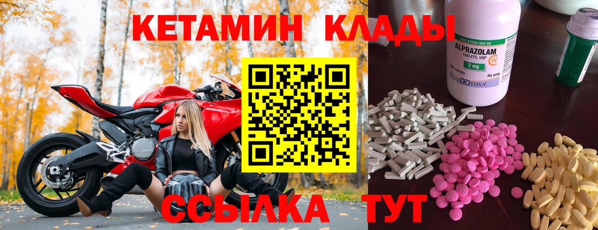 Кетамин VHQ Прокопьевск