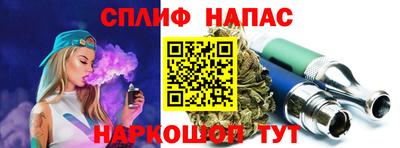 спайс Балаково