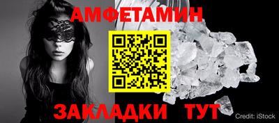 спайс Балаково