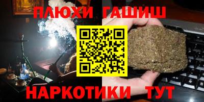 синтетический гашиш Ипатово