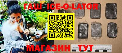 синтетический гашиш Ипатово