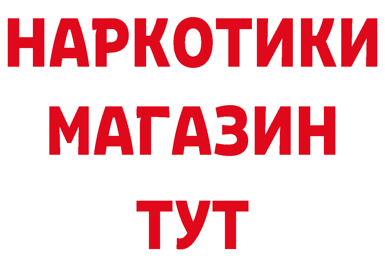 Магазины продажи наркотиков площадка формула Прокопьевск