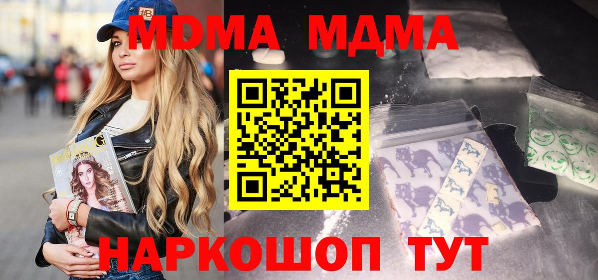 MDMA VHQ  MDMA Molly  МДМА  Прокопьевск 