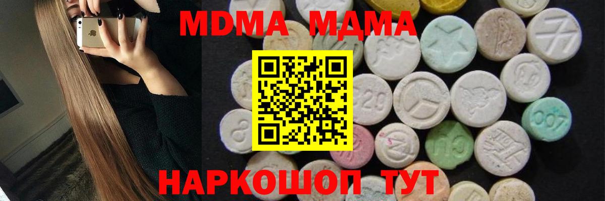 МДМА Molly  MDMA Molly  Прокопьевск  Вход с VPN 