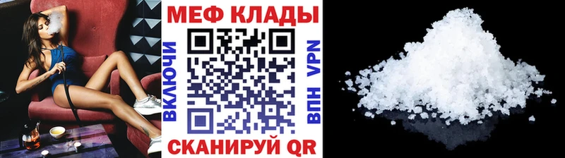Мефедрон мука где купить Прокопьевск