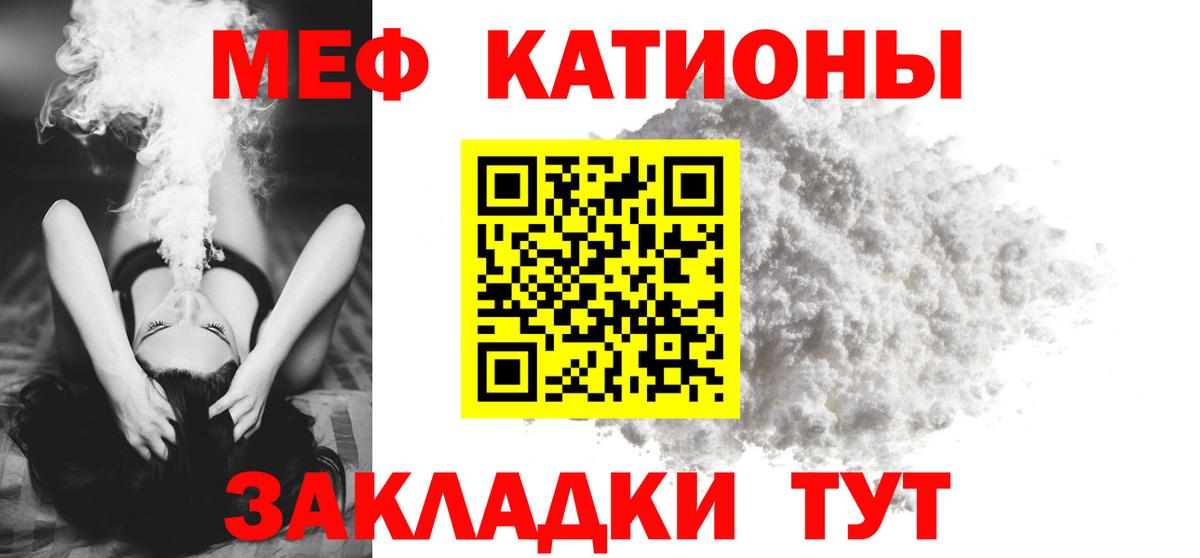 Меф  Мефедрон 4 MMC  Прокопьевск  МЯУ-МЯУ мяу мяу 