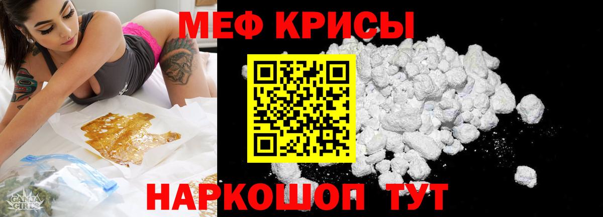 Прокопьевск  Мефедрон VHQ  МЕФ  Вход с VPN 