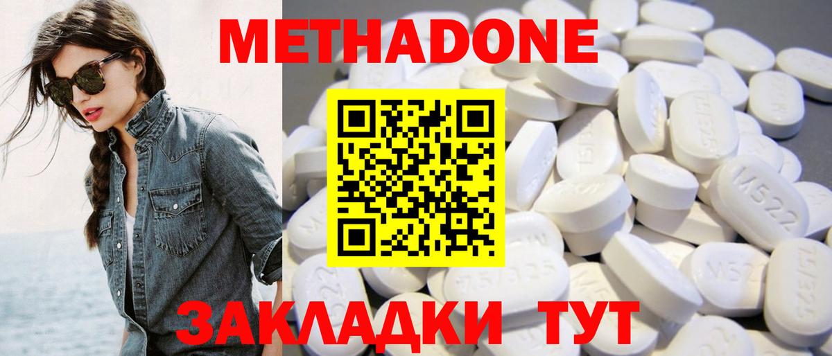 МЕТАДОН VHQ  Вход с VPN  Метадон кристалл  Прокопьевск 