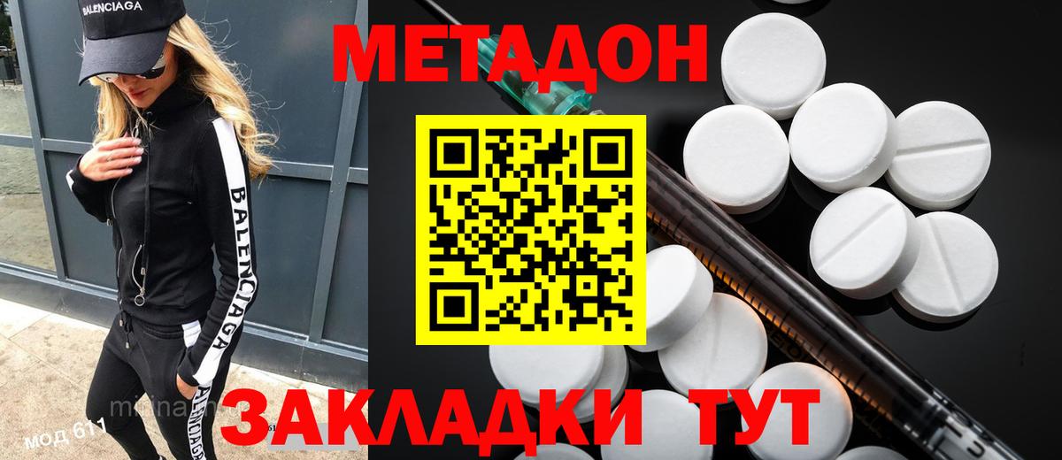 МЕТАДОН VHQ  МЕТАДОН мёд  Прокопьевск 