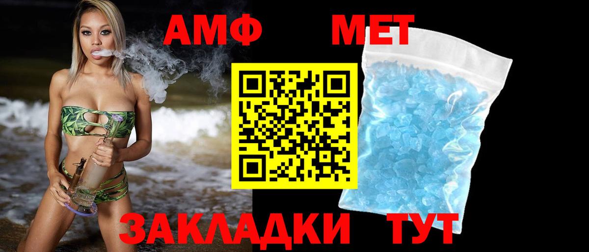 Метамфетамин кристалл  Метамфетамин кристалл  Прокопьевск  Вход с VPN 