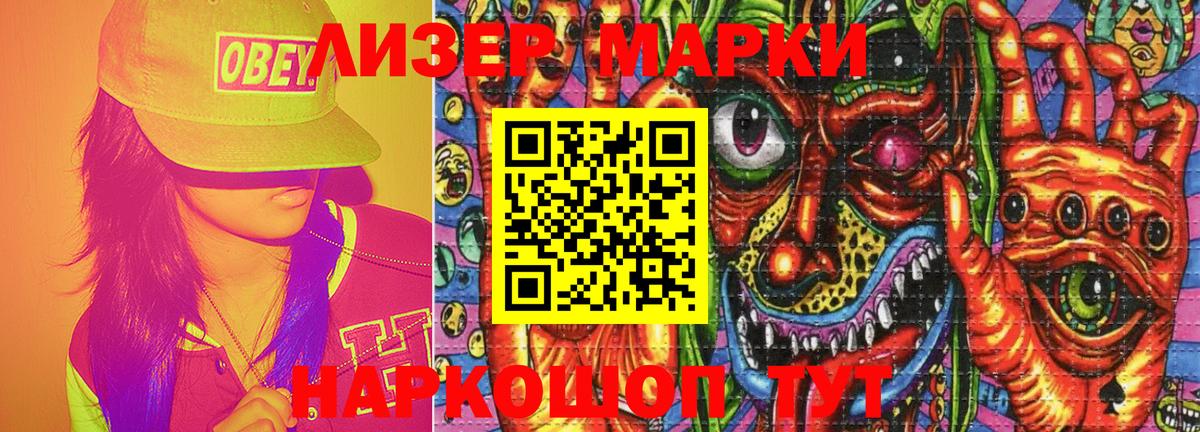 Кодеин Прокопьевск