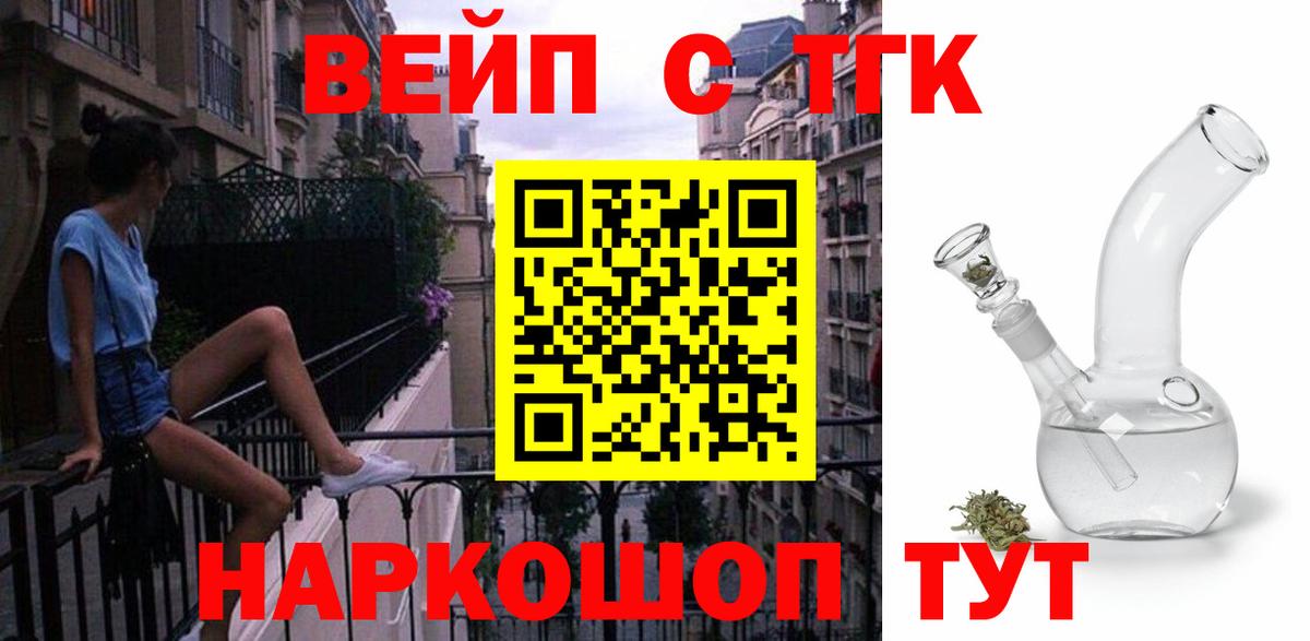 Дистиллят ТГК вейп Прокопьевск