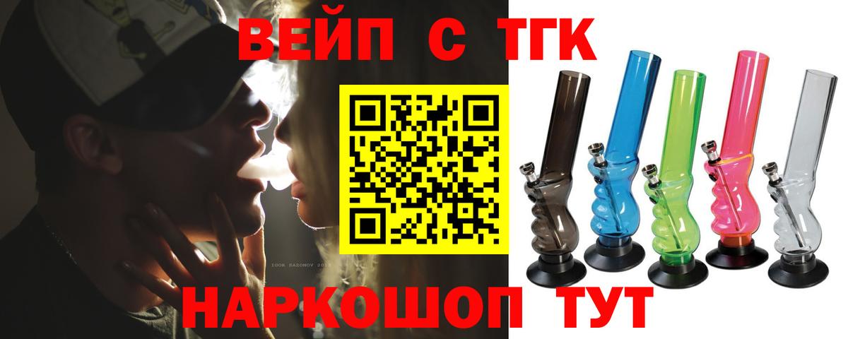 где купить наркоту  Дистиллят ТГК жижа  Прокопьевск  Вход с VPN  Дистиллят ТГК жижа 