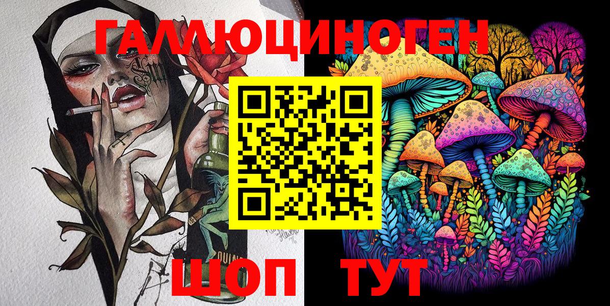 Псилоцибиновые грибы ЛСД Прокопьевск