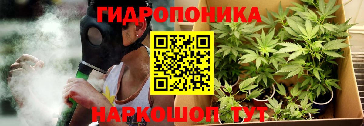 Канабис тримм Прокопьевск